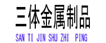 茂南光伏配件
