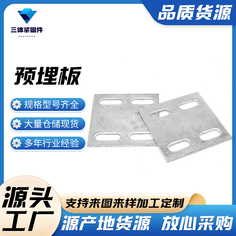 茂南三体金属制品